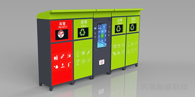 垃圾箱智能垃圾箱:城市垃圾分类管理的革命性解决方案